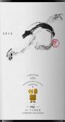 陽(yáng)陽(yáng)國(guó)際酒莊賀牌力赤霞珠干紅葡萄酒(Yangyang International He Li Cabernet Sauvignon, Helan Mountain's East Foothill, China)