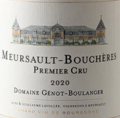 熱諾-布蘭格酒莊布奇（默爾索一級(jí)園）白葡萄酒(Chateau Genot-Boulanger Les Boucheres, Meursault Premier Cru, France)