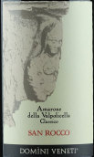 大地之母酒庄圣罗科经典阿玛罗尼红葡萄酒(Cantina Negrar Domini Veneti San Rocco Amarone della Valpolicella Classico, Veneto, Italy)