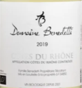 本尼德蒂酒莊羅訥河谷丘白葡萄酒(Domaine Benedetti Blanc, Cotes du Rhone, France)