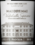 帕斯卡酒莊永不言敗超級瓦坡里切拉紅葡萄酒(Pasqua Mai Dire Mai Valpolicella DOC Superiore, Veneto, Italy)