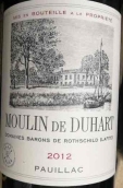 杜哈米隆古堡杜哈磨坊紅葡萄酒(Chateau Duhart-Milon Moulin de Duhart, Pauillac, France)