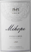 美賀莊園尊享西拉紅葡萄酒(Chateau Mihope Enjoy Syrah, Helan Mountain's East Foothill, China)