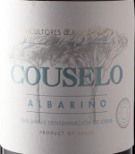庫(kù)塞洛酒莊阿爾巴利諾白葡萄酒(Quinta de Couselo Albarino, Rias Baixas, Spain)