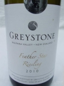 灰石酒莊海羽星雷司令干白葡萄酒(Greystone Wines Feather Star Riesling, Waipara, New Zealand)