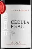 埃古倫佳特賽杜拉特級(jí)珍藏紅葡萄酒(Eguren Ugarte Cedula Real Gran Reserva, Rioja, Spain)