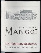 芒戈酒莊紅葡萄酒(Chateau Mangot, Saint-Emilion Grand Cru, France)