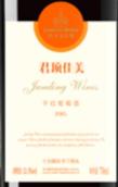 君頂酒莊佳美干紅葡萄酒(Chateau Junding Tinct Red, Penglai, China)