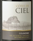 希埃爾丘古諾瓦茲干紅葡萄酒(Cotes de Ciel Counoise, Red Mountain, USA)