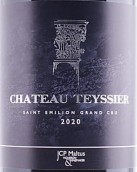德士雅酒莊紅葡萄酒(Chateau Teyssier, Saint-Emilion Grand Cru, France)