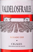 瓦德罗斯法酒庄希加雷斯桃红葡萄酒(Bodegas Valdelosfrailes Rosado, Cigales, Spain)