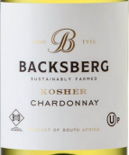 貝克斯堡蔻修霞多麗白葡萄酒(Backsberg Kosher Chardonnay, Paarl, South Africa)