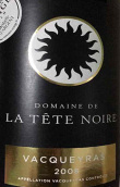 黑頭酒莊干紅葡萄酒(Domaine De La Tete Noire Vacqueyras, Rhone, France)