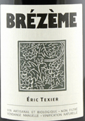 埃里克特西尔酒庄布希佐红葡萄酒(Maison Eric Texier, Cotes du Rhone Brezeme, France)