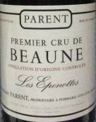 巴赫酒莊伊佩諾特（伯恩一級(jí)園）紅葡萄酒(Domaine Parent Les Epenottes, Beaune Premier Cru, France)