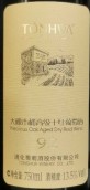 通化珍贵橡木陈酿红葡萄酒(Tonhwa Winery Precious Oak Aged Dry Red, China)