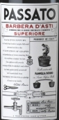 博西奥酒庄超级阿斯蒂巴贝拉红葡萄酒(Bosio Passato Barbera d'Asti Superiore DOCG, Piedmont, Italy)