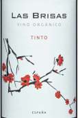塞尼特酒庄拉斯布里萨斯红葡萄酒(Vinas del Cenit Las Brisas Tinto, Tierra del Vino de Zamora, Spain)