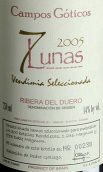 康伯格七月精選年份干紅葡萄酒(Campos Goticos 7 Lunas Vendimia Seleccionada, Ribera del Duero, Spain)