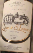 圣多明戈斯酒莊圣·洛倫科單一園紅葡萄酒(Caves Sao Domingos Quinta de S. Lourenco Single Estate Tinto, Bairrada, Portugal)