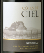 希埃爾丘內(nèi)比奧羅干紅葡萄酒(Cotes de Ciel Nebbiolo, Red Mountain, USA)