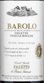 嘉科薩酒莊法萊托洛奇園巴羅洛紅葡萄酒(Bruno Giacosa Falletto Vigna Le Rocche Barolo DOCG, Piedmont, Italy)