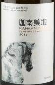 迦南美地酒莊馥司令半甜白葡萄酒(Kanaan Winery Semi-Sweet White Wine, Helan Mountain's East Foothill, China)