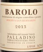 帕拉迪诺酒庄圣贝娜德巴罗洛珍藏红葡萄酒(Palladino San Bernardo Barolo Riserva DOCG, Piedmont, Italy)
