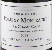 喬丹酒莊香閣（普里尼-蒙哈榭一級園）白葡萄酒(Vincent Girardin Champ Gain, Puligny-Montrachet 1er Cru, France)