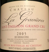 格拉維雷斯梅洛紅葡萄酒(Chateau Les Gravieres, Saint-Emilion Grand Cru, France)