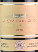 雷尼亞克酒莊紅葡萄酒(Chateau de Reignac, Bordeaux Superieur, France)