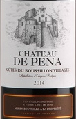 佩納酒莊紅葡萄酒(Chateau de Pena, Cotes du Roussillon Villages, France)