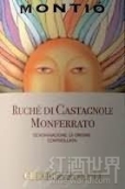 德薩尼孟緹歐卡斯塔尼奧露詩干紅葡萄酒(Dezzani Montio Ruche di Castagnole Monferrato, Piedmont, Italy)