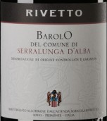 利維托酒莊塞拉倫加阿爾巴市巴羅洛紅葡萄酒(Rivetto Del Comune Di Serralunga d'Alba Barolo DOCG, Piedmont, Italy)