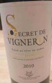 馬蒙德卡夫葡萄園的秘密紅葡萄酒(Cave du Marmandais Secret de Vigneron, Cotes du Marmandais, France)