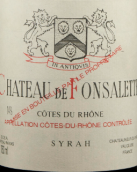 稀雅絲西拉紅葡萄酒(Chateau Rayas Cuvee Syrah, Cotes du Rhone, France)