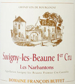 弗朗索瓦·比費(fèi)南巴頓（薩維尼一級(jí)園）干紅葡萄酒(Domaine Francois Buffet Savigny les Beaune 1er Cru Les Narbantons, Cote de Beaune, France)