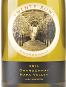 二十行酒莊霞多麗干白葡萄酒(Twenty Rows Chardonnay, Napa Valley, USA)