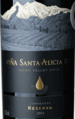 圣安雅酒莊珍藏佳美娜紅葡萄酒(Vina Santa Alicia S.A. Reserva Carmenere Dry Red Wine, Maipo Valley, Chile)