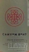 峽谷路仙粉黛桃紅葡萄酒(Canyon Road White Zinfandel, California, USA)