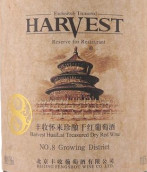 豐收懷來8號產(chǎn)區(qū)珍釀干紅葡萄酒(Harvest Huailai Treasured No.8 Growing District Dry Red, Huailai, China)