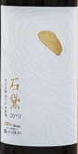 源石酒莊石黛有機(jī)干紅葡萄酒(Yuanshi Vineyard Shi Dai Red, Helan Mountain's East Foothill, China)