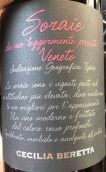 塞西莉亚·贝雷塔酒庄索莱红葡萄酒(Cecilia Beretta Soraie Veneto IGT, Veneto, Italy)
