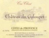 嘉盧佩酒莊桃紅葡萄酒(Chateau du Galoupet Rose, Cotes de Provence, France)