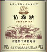 格森纳典藏梅洛红葡萄酒(Ningxia Ge Senna Winery Merlot Red Wine Reserve, Ningxia, China)