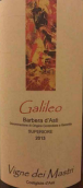 马斯翠利酒庄伽利略系列超级阿斯蒂巴贝拉红葡萄酒(Vigne dei Mastri Galileo Barbera d'Asti Superiore DOCG, Piedmont, Italy)