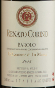雷纳托克里诺酒庄巴罗洛拉莫拉红葡萄酒(Renato Corino Barolo del Comune di La Morra DOCG, Piedmont, Italy)