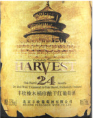 豐收橡木桶珍釀24月干紅葡萄酒(Harvest Treasured 24-Month Oak Barreled Dry Red, Huailai, China)