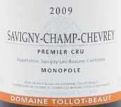 托博父子酒莊香榭夫雷（薩維尼-伯恩一級園）紅葡萄酒(Domaine Tollot-Beaut et Fils Les Champs Chevrey, Savigny-les-Beaune 1er Cru, France)