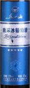 五女山晚采冰葡萄酒(Wunv Shan Late Harvest Icewine, Huanren, China)